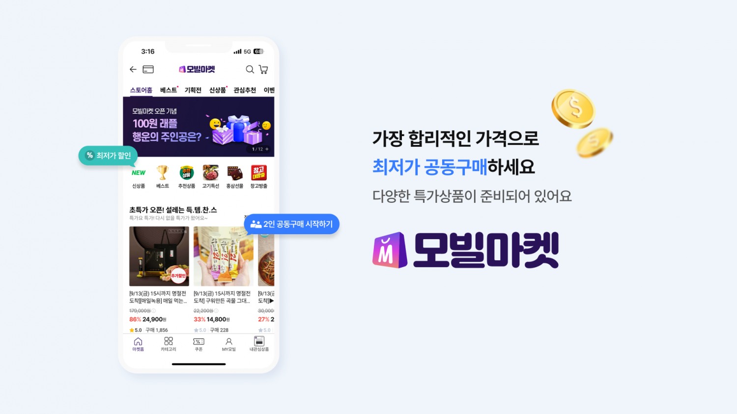 모빌리언스카드, 쇼핑몰 ‘모빌마켓’ 회원 16만 돌파
