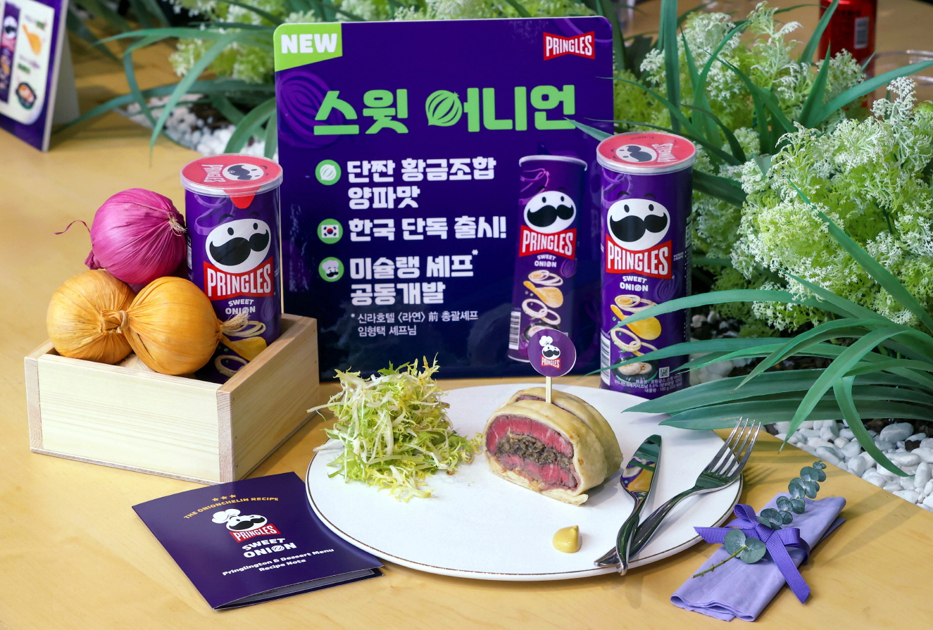 프링글스, 신제품 ‘스윗 어니언’의 깊은 풍미를 요리에 담은 ‘스윗 어니언 쿠킹쇼’ 진행