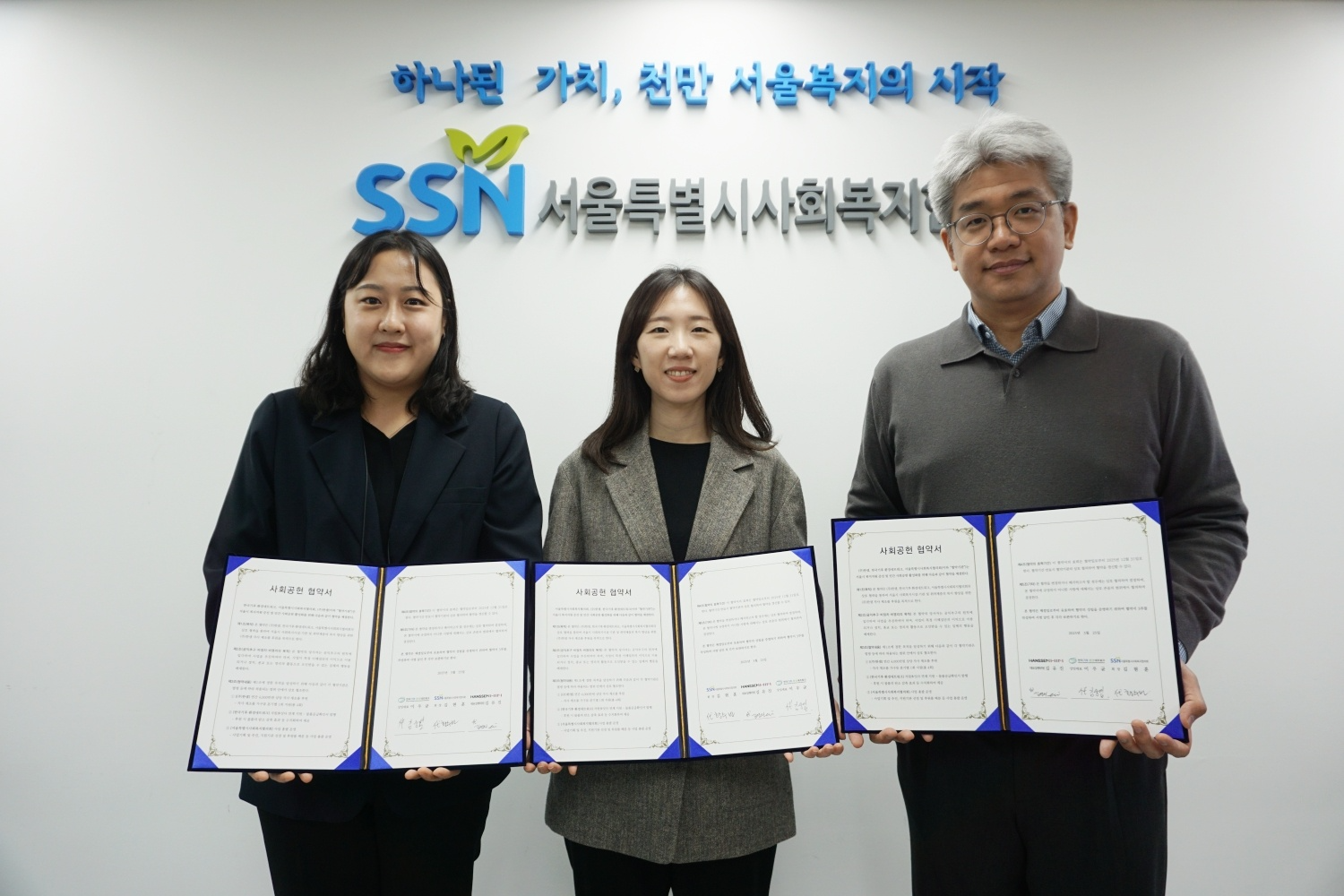 한샘이 서울특별시사회복지협의회, 한국기후·환경네트워크와 함께 비영리 법인 및 사회복지시설에 필요한 가구를 지원하는 업무협약을 체결했다. 협약식에 참석한 한샘 기업문화팀 김연의 부장(가운데)이 서울특별시사회복지협의회 황수빈 실장 직무대리(좌), 한국기후·환경네트워크 김상엽 사무총장(우)과 함께 기념 사진을 촬영 중이다.