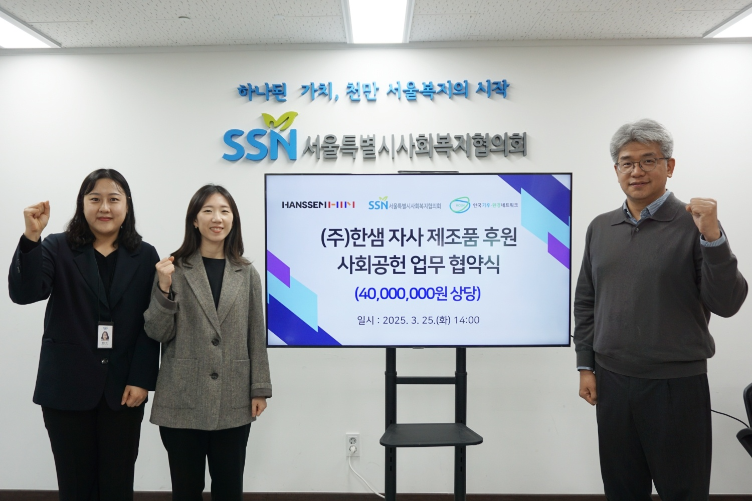 한샘, 복지시설에 가구 지원…주거환경 개선부터 탄소 절감까지