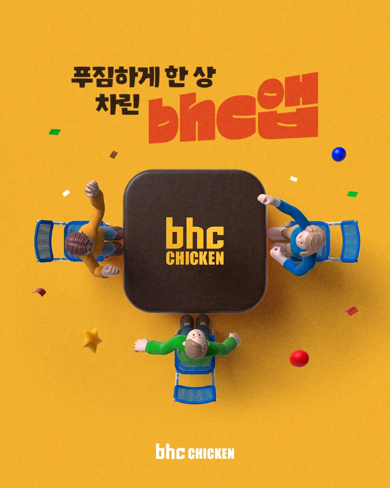bhc, 'New bhc 앱' 오픈 한 달 여 만에 회원 가입 30만 명 돌파