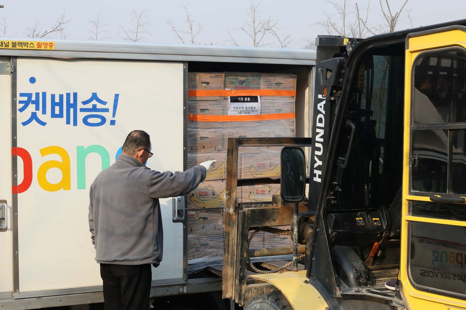 쿠팡, 산불 피해 지역에 3만5000여 개 구호물품 긴급 지원