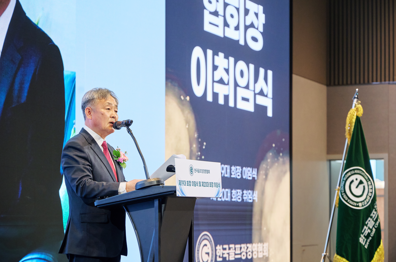 최동호 신임 회장