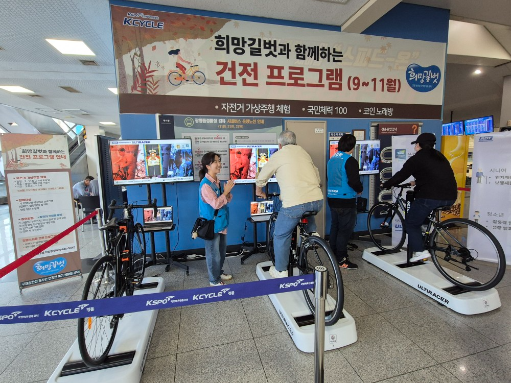 경륜경정총괄본부가 과몰입 완화를 위해 운영한 자전거 가상 주행 체험 장면