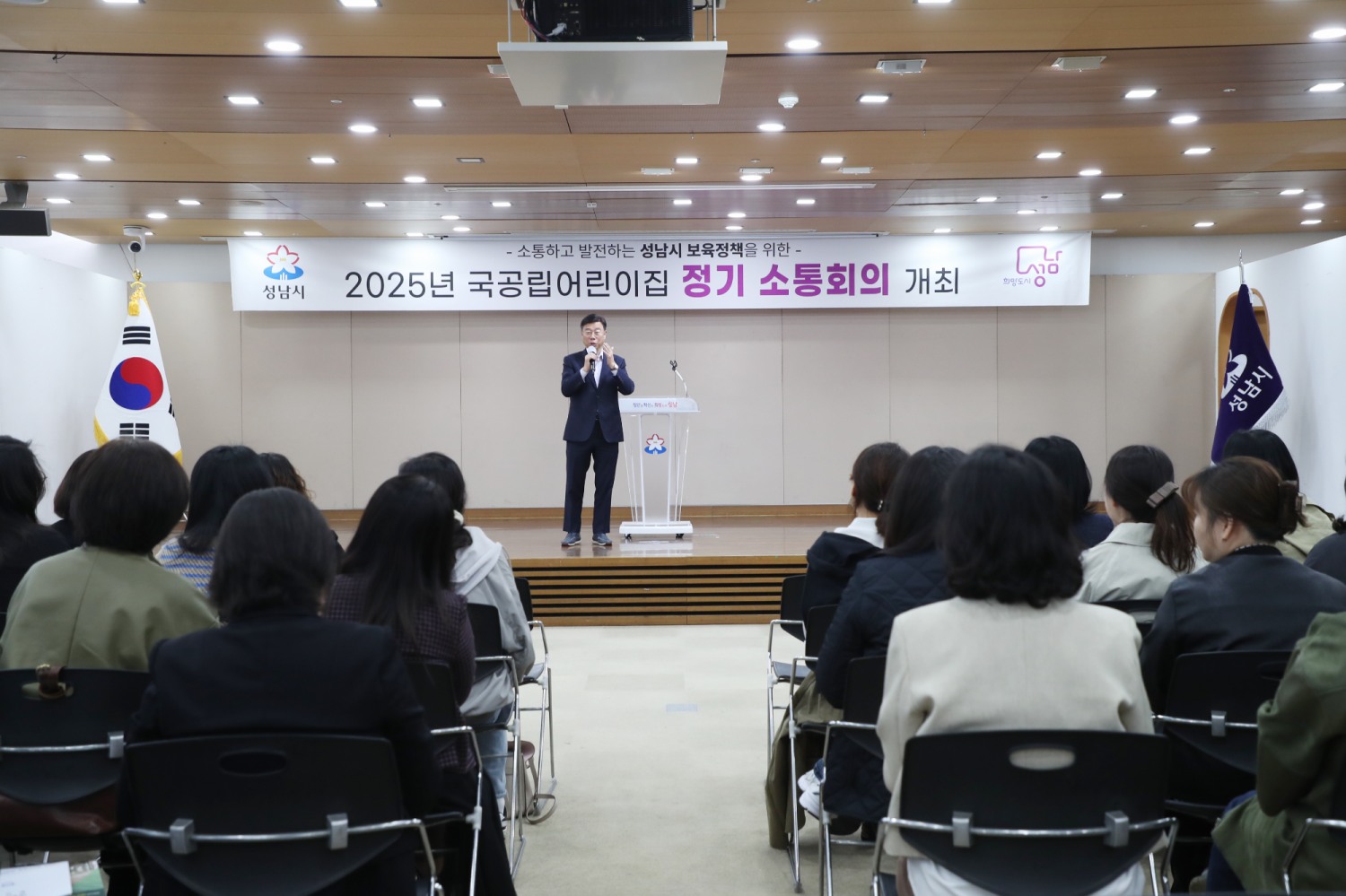 정부지원어린이집 원장 소통회의