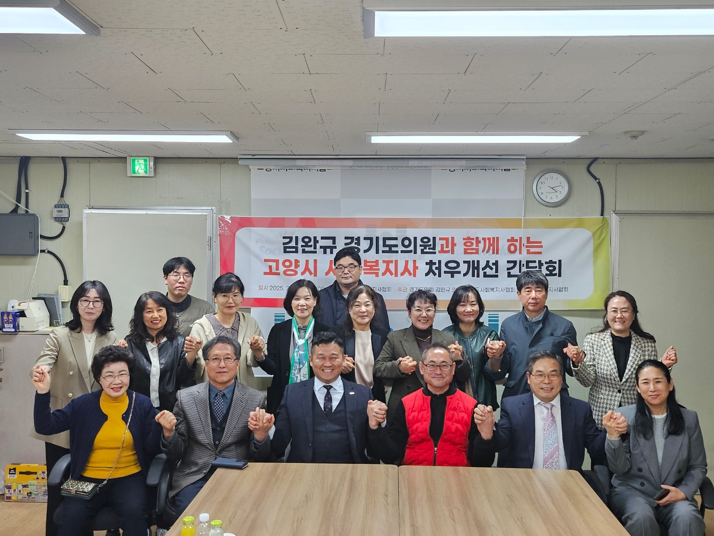 경기도의회 제공