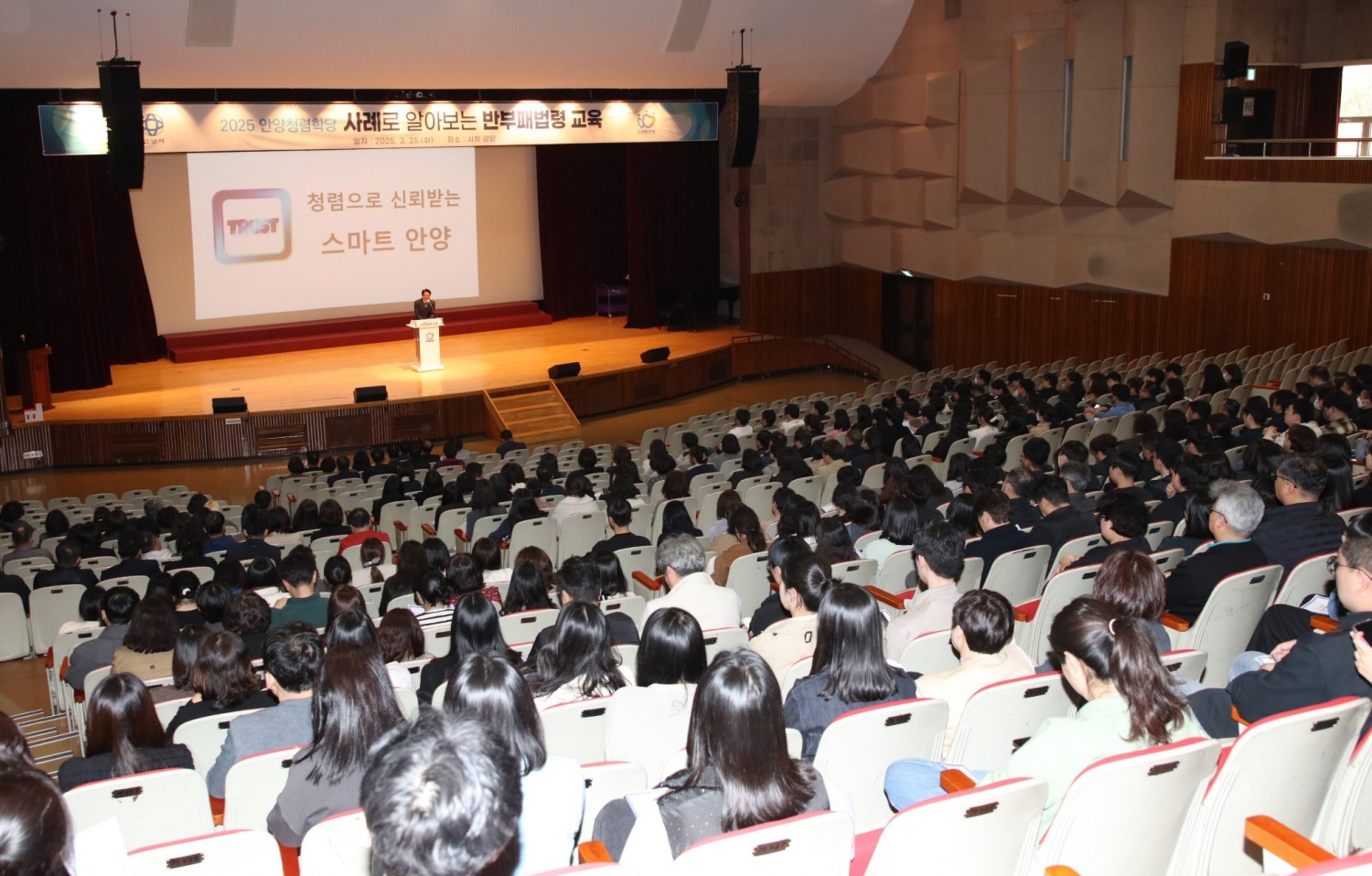 반부패법령 교육