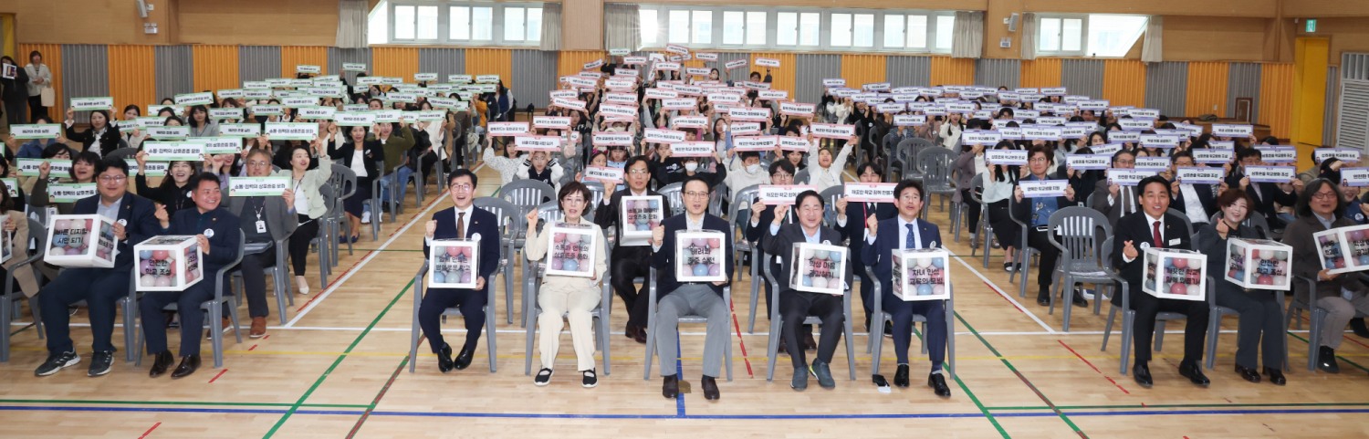 교육공동체 약속 선포식