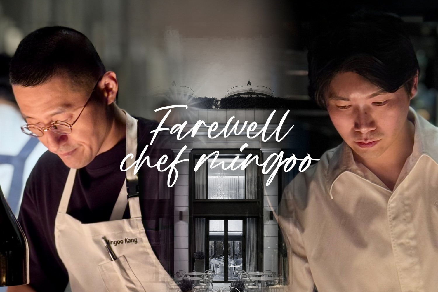 반얀트리 클럽 앤 스파 서울, 내달 6일 강민구 셰프 페어웰 갈라디너 개최