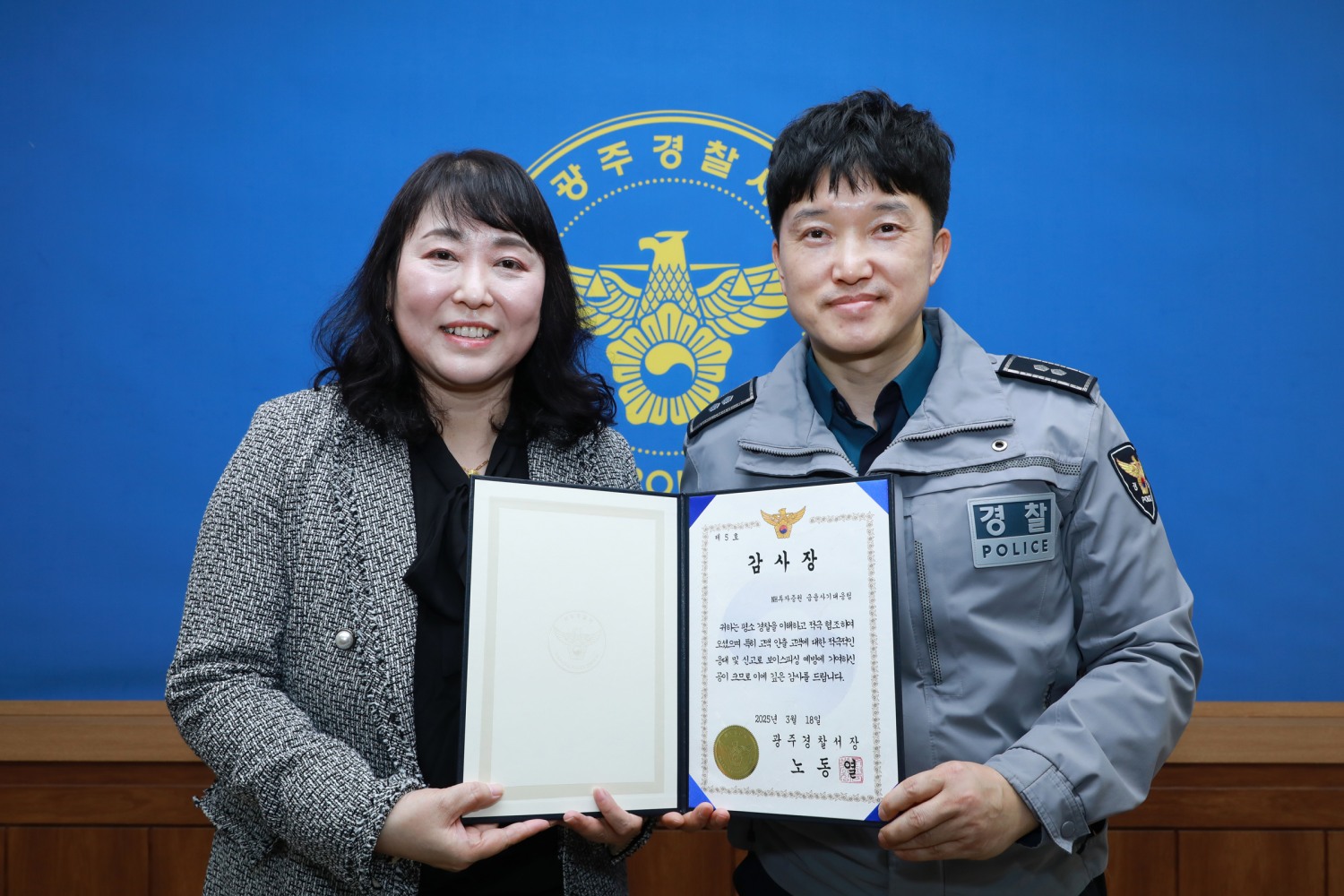 사진설명) NH투자증권 정보보호부 금융사기대응팀 직원A씨는 보이스피싱 피해를 예방한 공로를 인정받아 감사장 및 포상을 받았다고 27일 밝혔다. 직원A씨(왼쪽)가 감사장을 받고 기념촬영을 하고 있다.