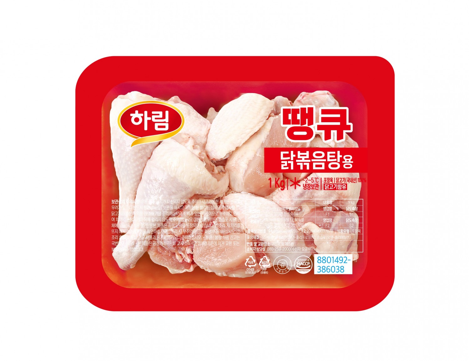 하림, ‘땡큐 닭볶음탕용’ 롯데마트∙롯데슈퍼에서 한정 판매