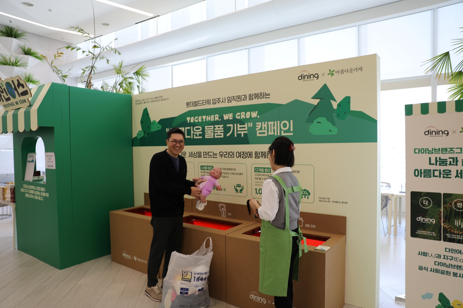 다이닝브랜즈그룹, ‘TOGETHER, WE GROW 아름다운 물품 기부’ 캠페인 전개