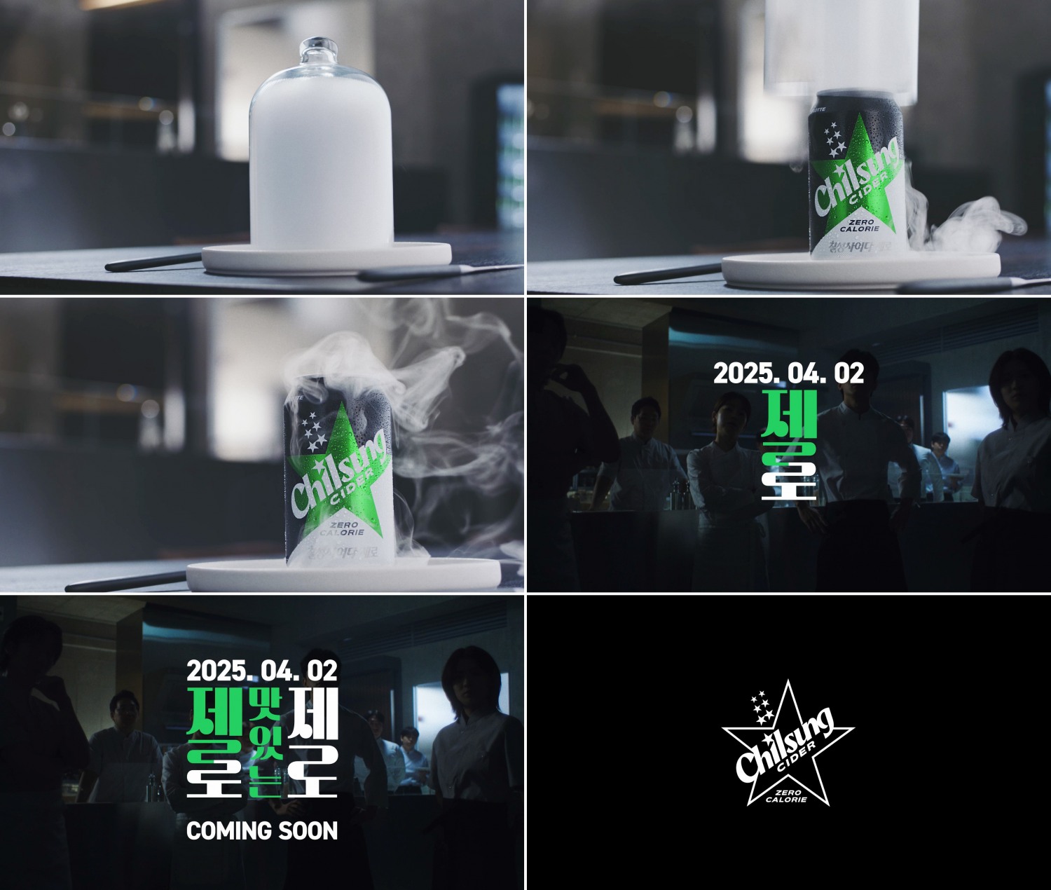 '칠성사이다 제로' 광고 모델로 '최현석', '권성준' 셰프 선정