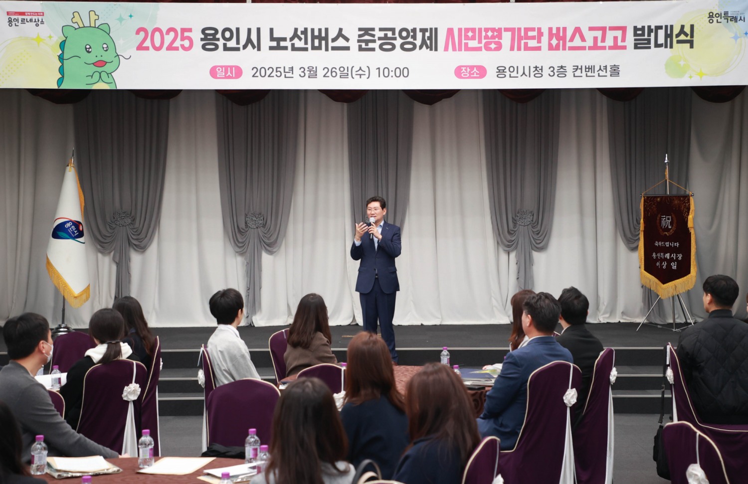 버스고고 시민평가단 발대식