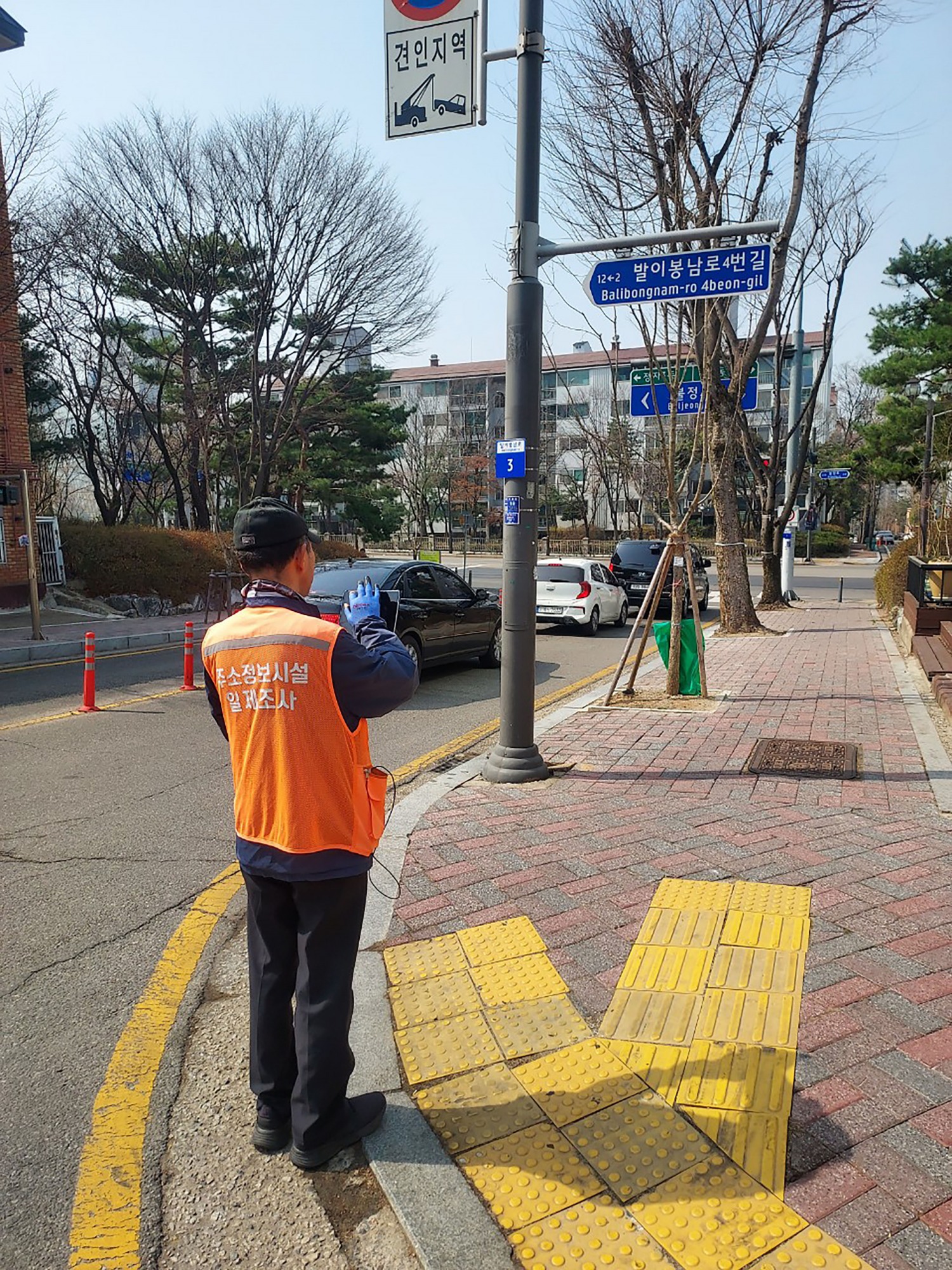 주소정보시설 조사요원이 표지판 일제 점검