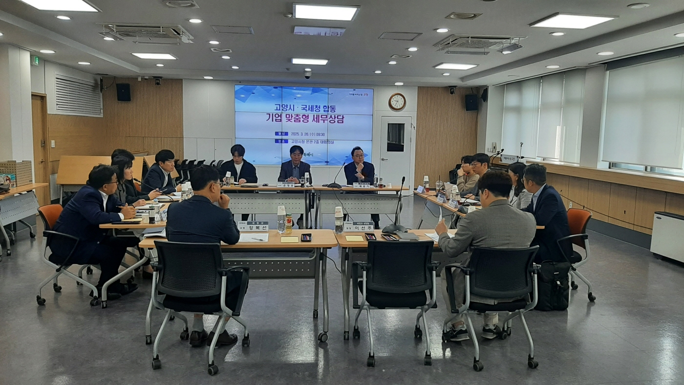 기업 맞춤형 세무 상담