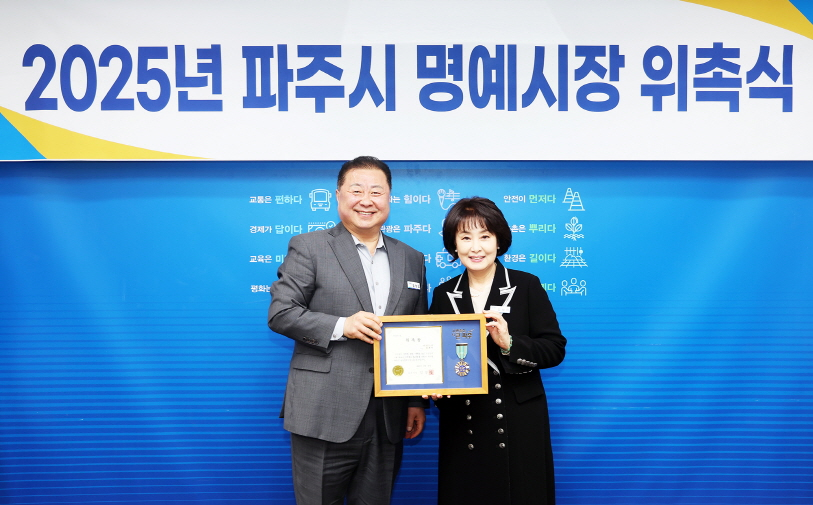 제40대 일일명예시장 위촉