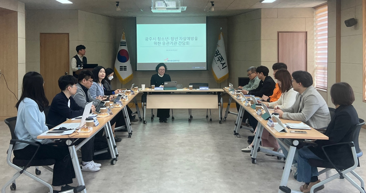 광주시 정신건강복지센터 자살 예방 사업 유관기관 간담회