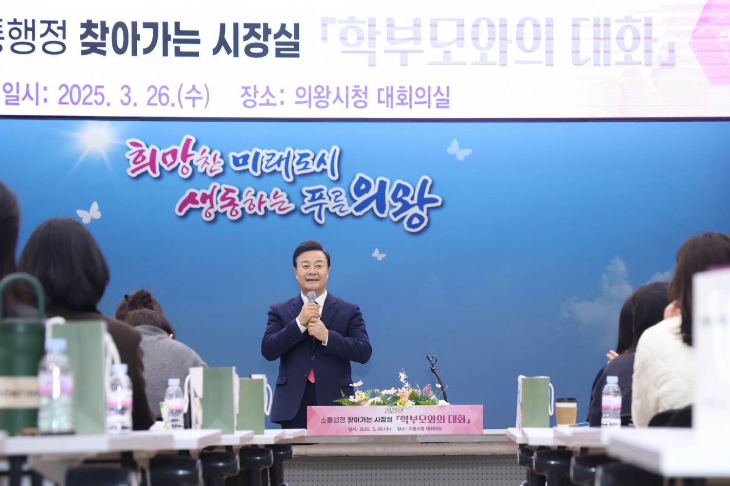 찾아가는 시장실