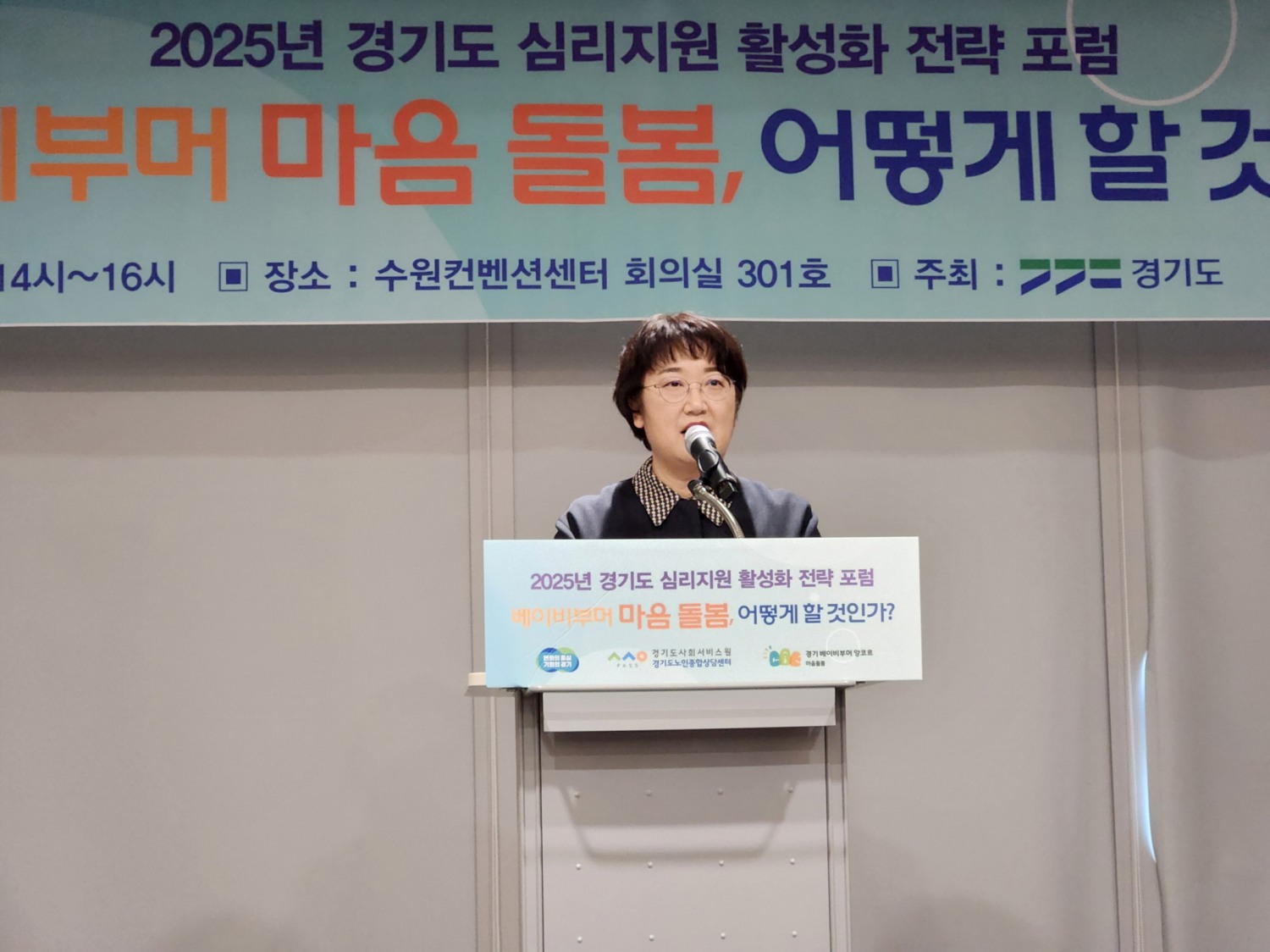 고은정 경기도의원