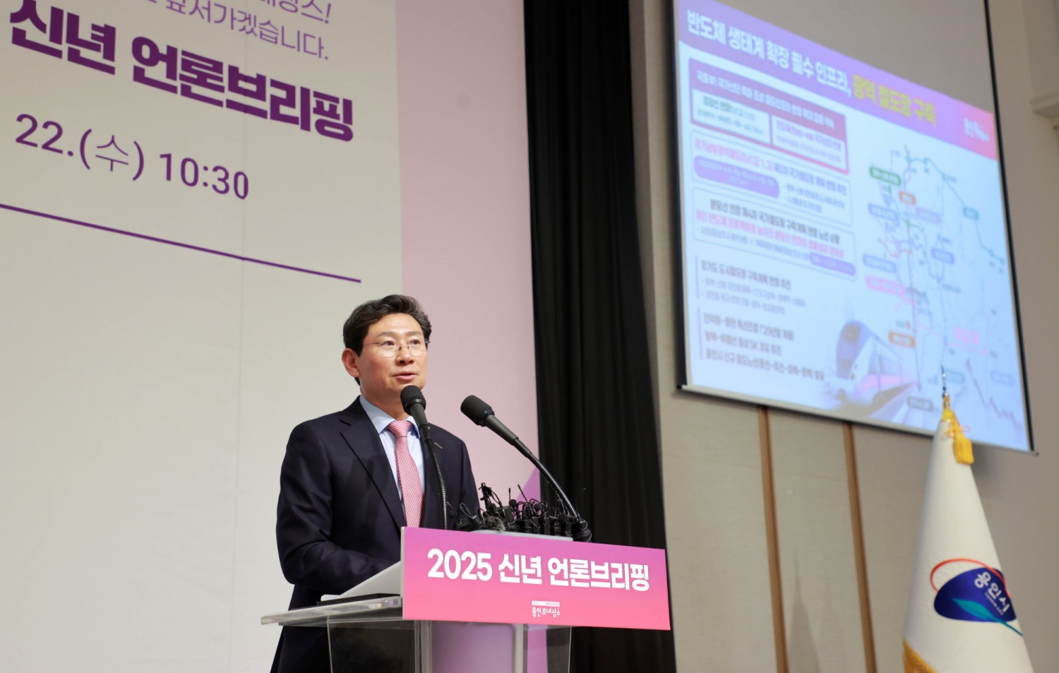 이상일 용인특례시장