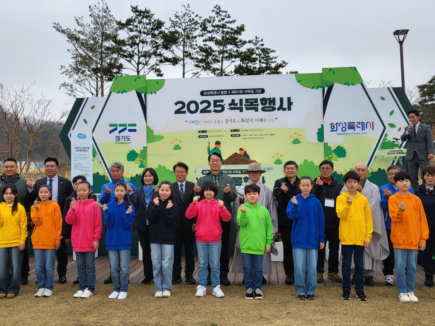 화성특례시 출범 기념 나무심기 행사