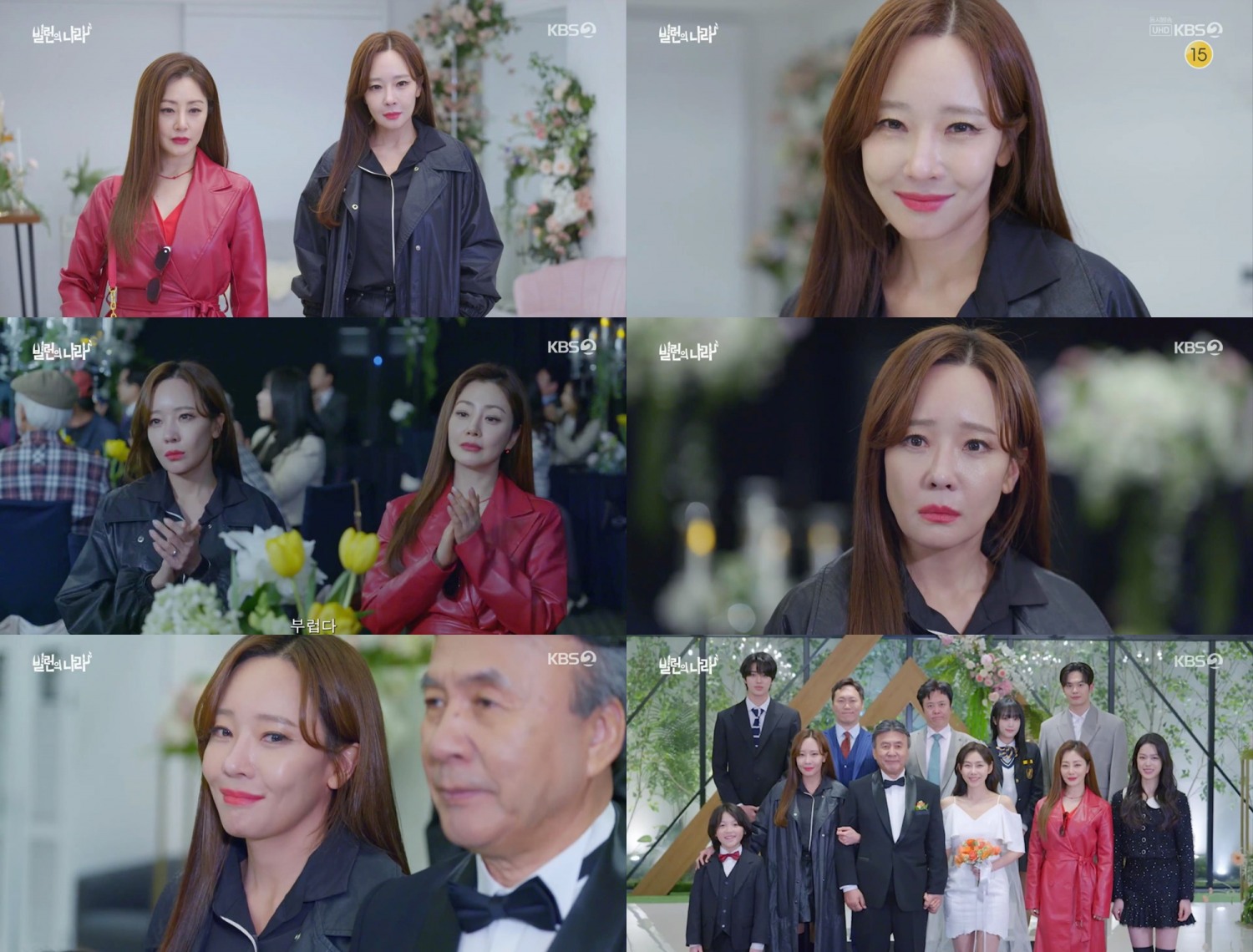 ‘빌런의 나라’ 소유진, 안방극장에 웃음과 감동 전달