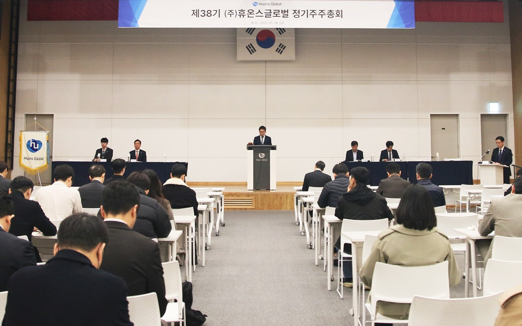 ▲ (사진설명) 28일 오전 성남 판교 휴온스글로벌 사옥에서 휴온스글로벌의 정기주주총회가 열렸다.