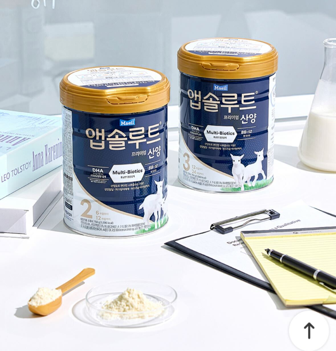 매일유업의 앱솔루트 플래티넘 산양분유