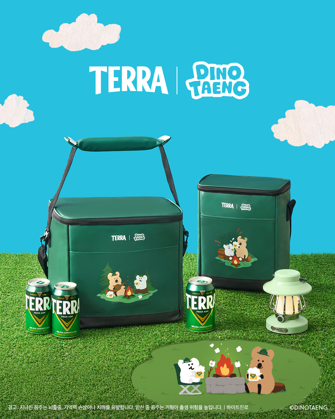 하이트진로, 테라와 다이노탱 스페셜 에디션 선보여