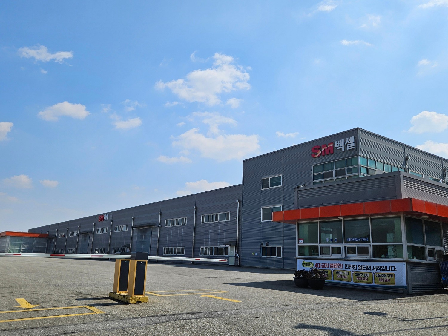 충남 아산시 도고면 SM벡셀 도고공장 / 사진 제공=SM그룹