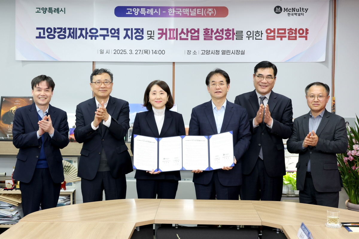 커피산업 활성화를 위한 업무협약 단체 기념촬영