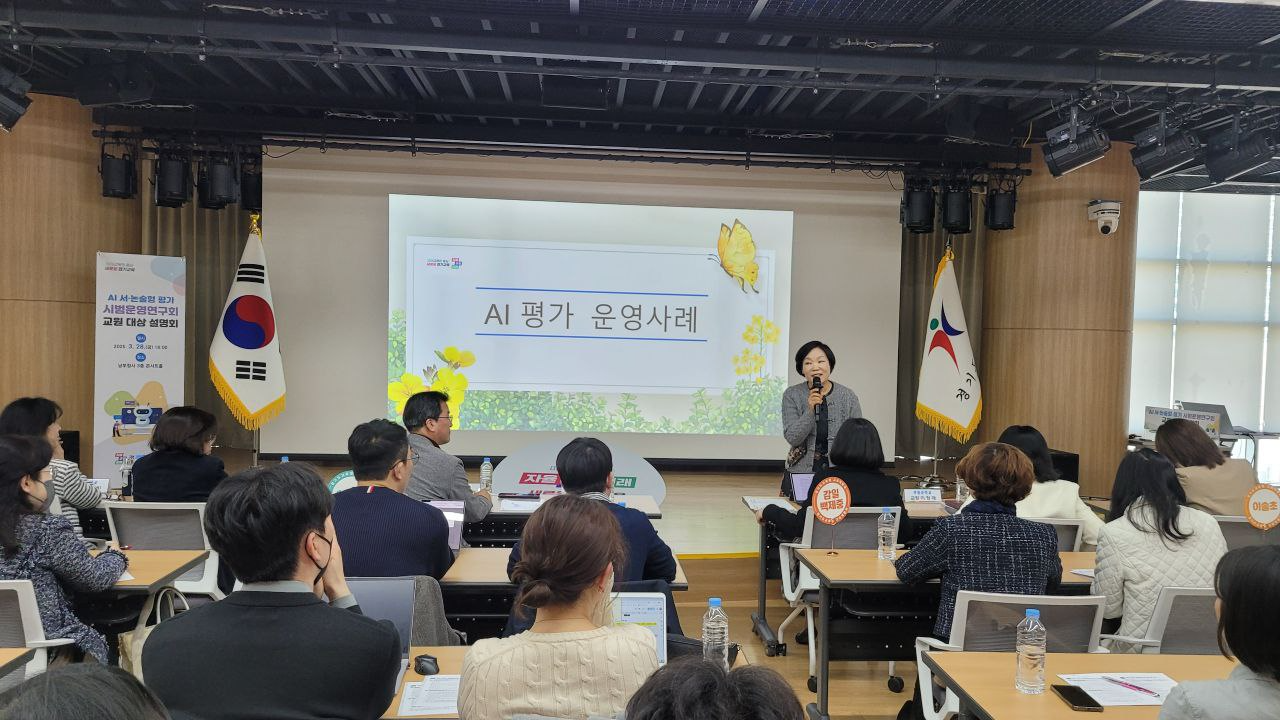 경기도교육청 제공