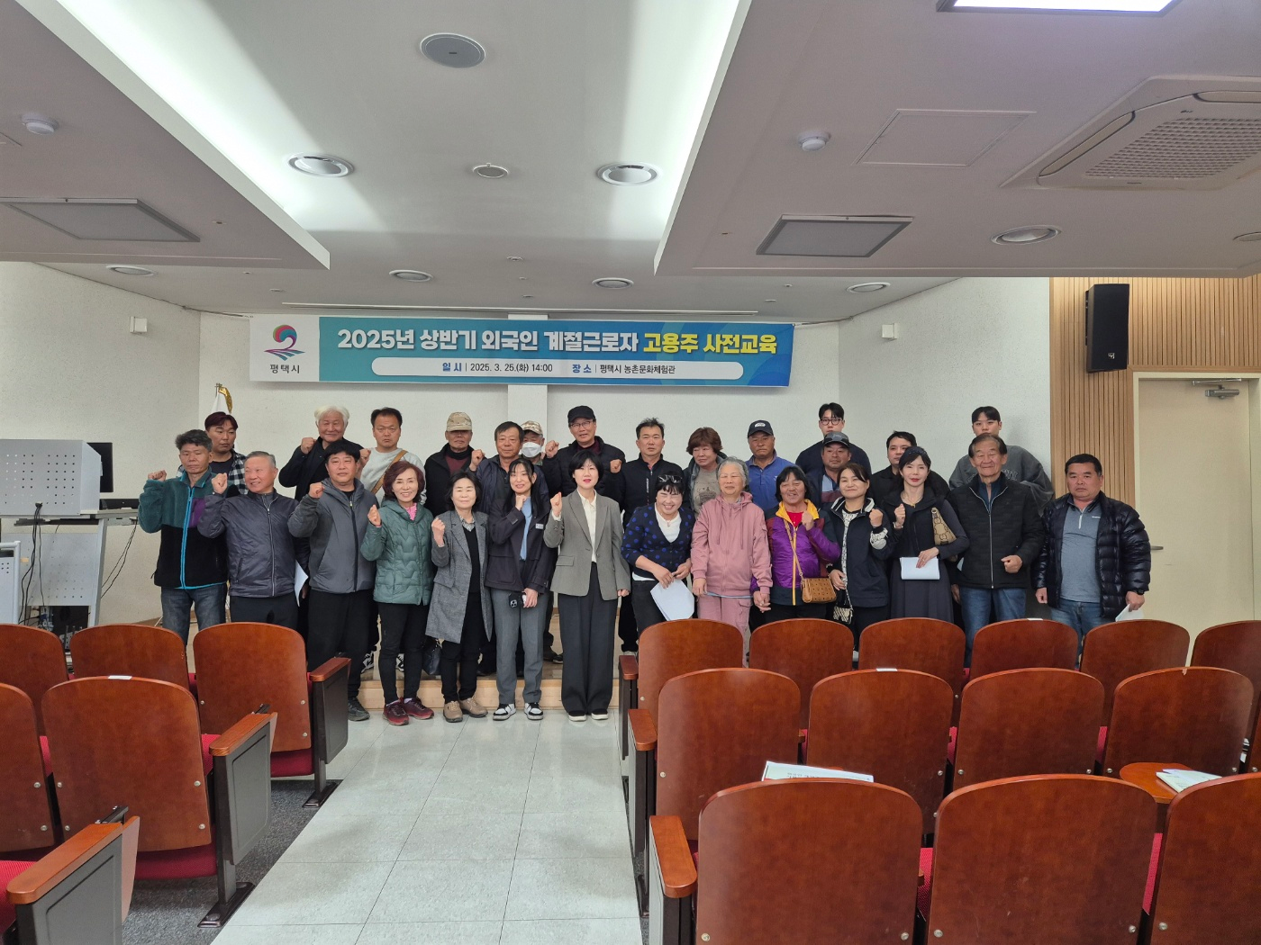 외국인 계절근로자 고용농가 사전교육