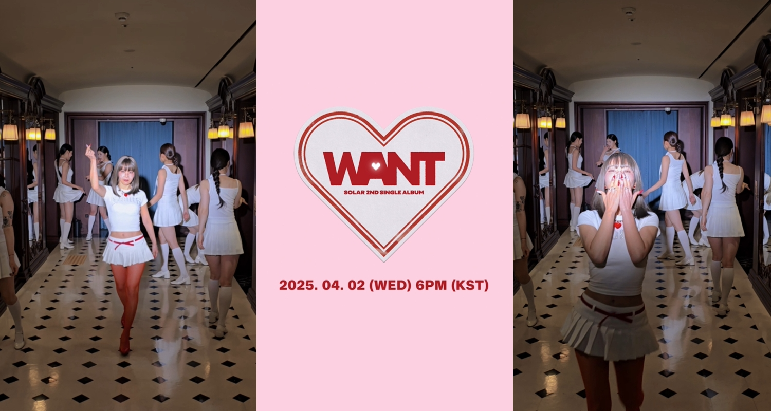 솔라, 새 싱글 ‘WANT’ 스포일러 티저 추가 공개…독특한 뮤직비디오 연출 예고