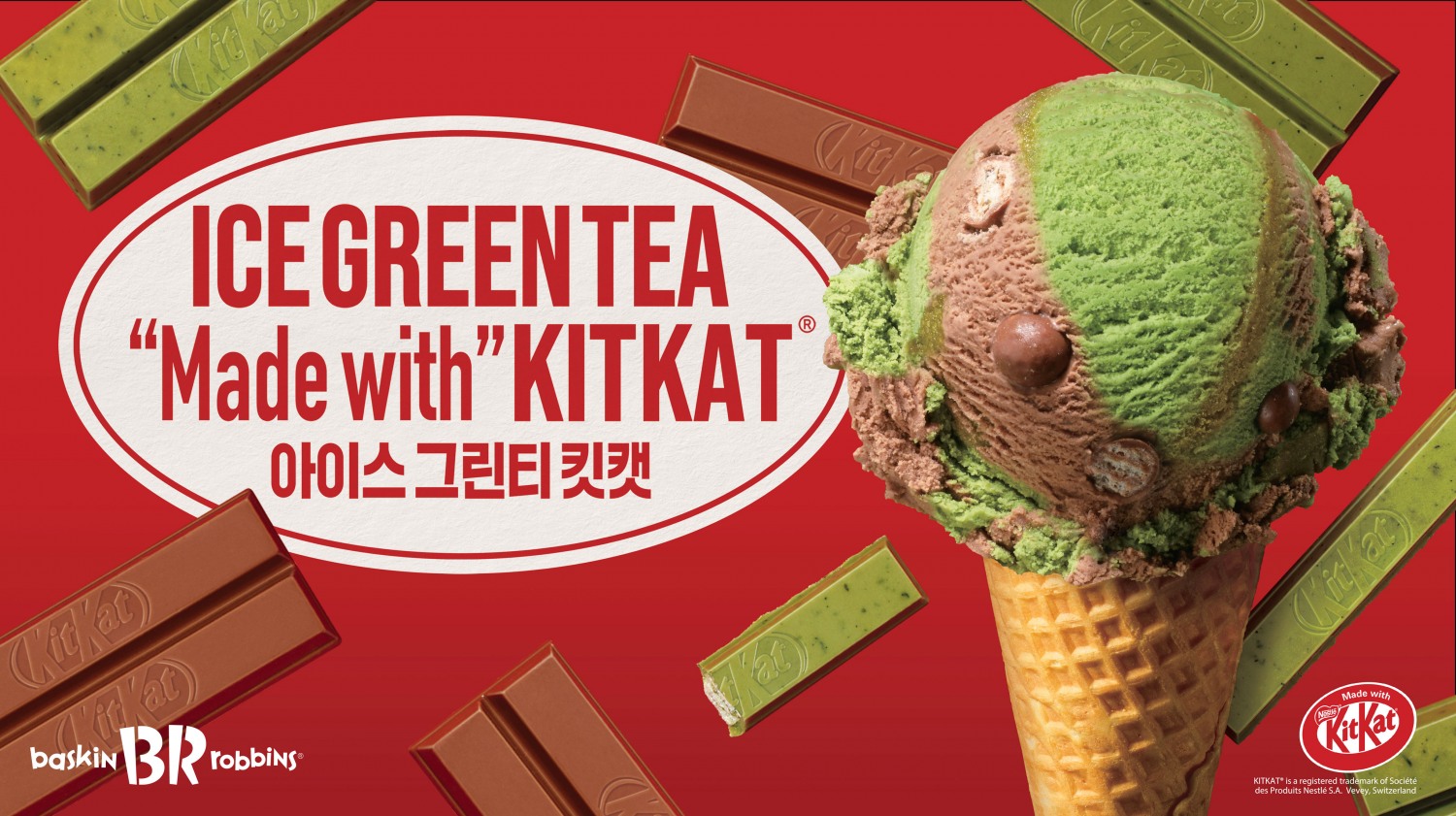 SPC 배스킨라빈스, 4월 이달의 맛 ‘아이스 그린티 킷캣’ 출시