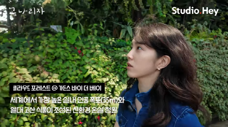 유튜브 ‘고나리자’ EP.55 캡쳐 이미지