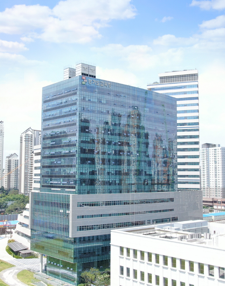 경기도교육청청사 전경