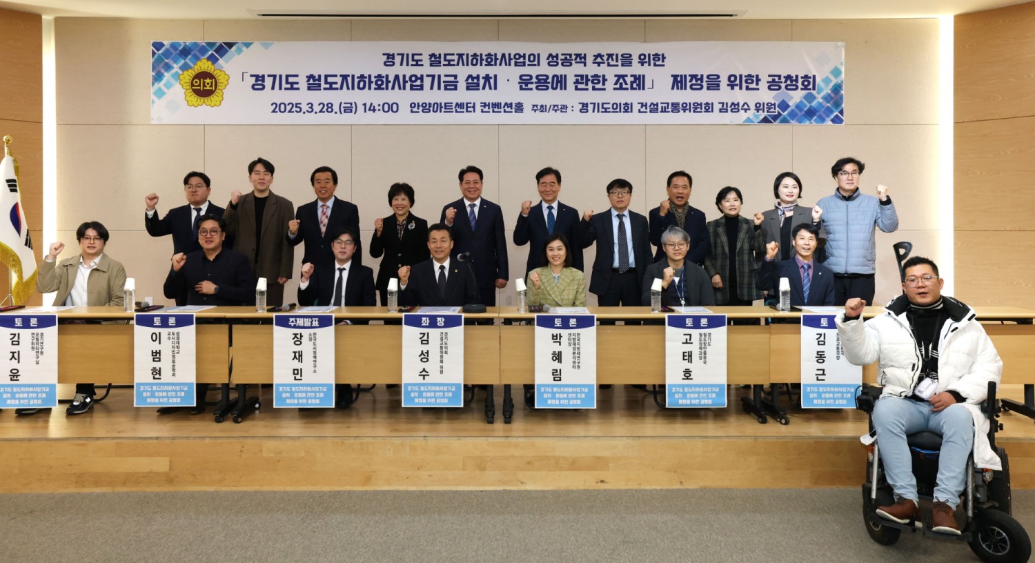 경기도의회 제공