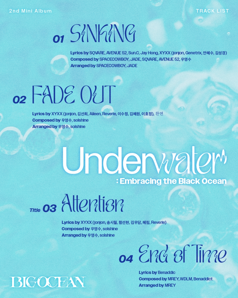 빅오션, 미니 2집 트랙리스트 공개…타이틀곡 ‘ATTENTION’ 포함 총 4곡 수록