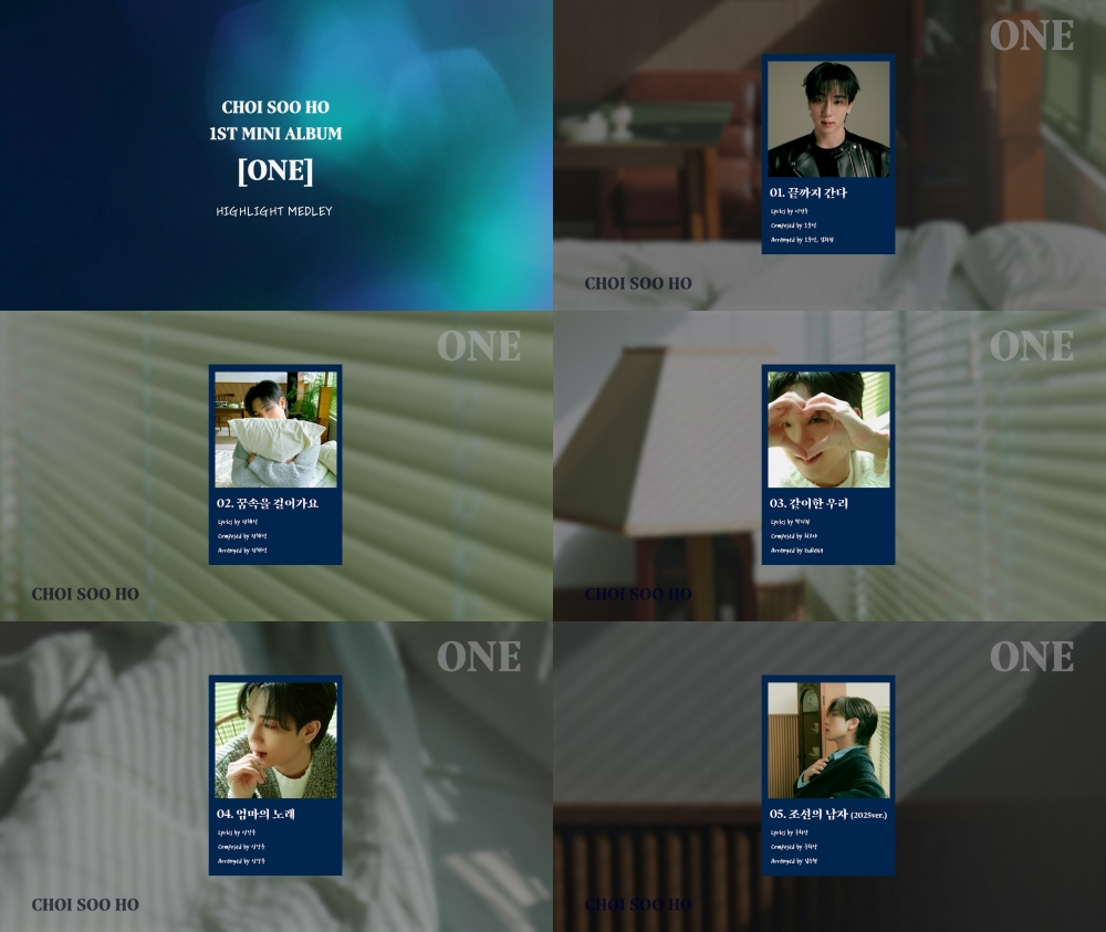 최수호, 미니 1집 하이라이트 메들리 공개…대체불가 가창력+비주얼