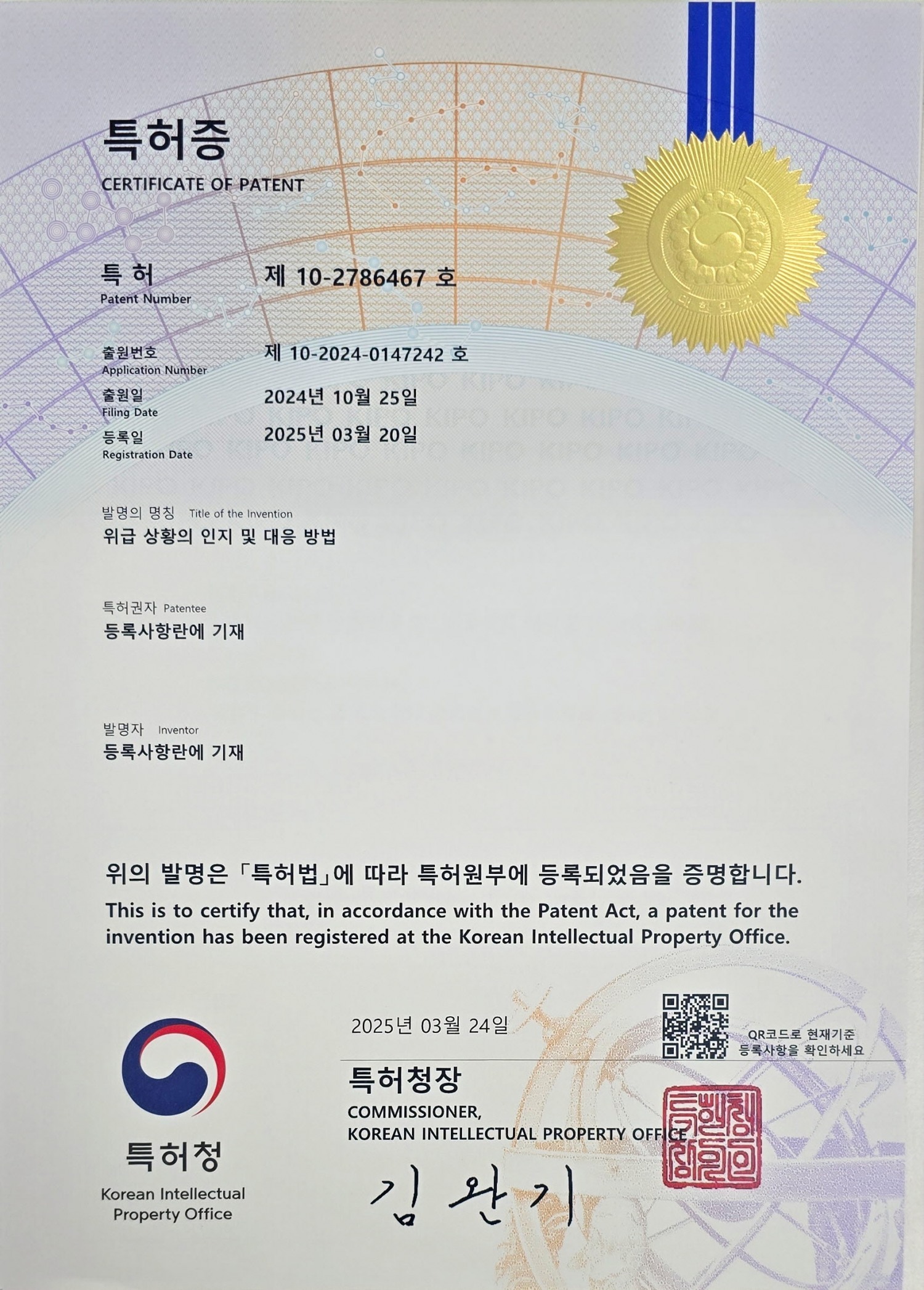 딜아고라, AI 소리 감지 기술로 노인 복지주택 안전 강화