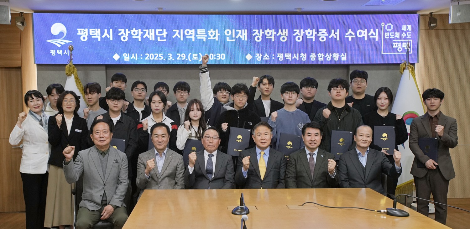 지역특화 인재 장학금 수여식 개최