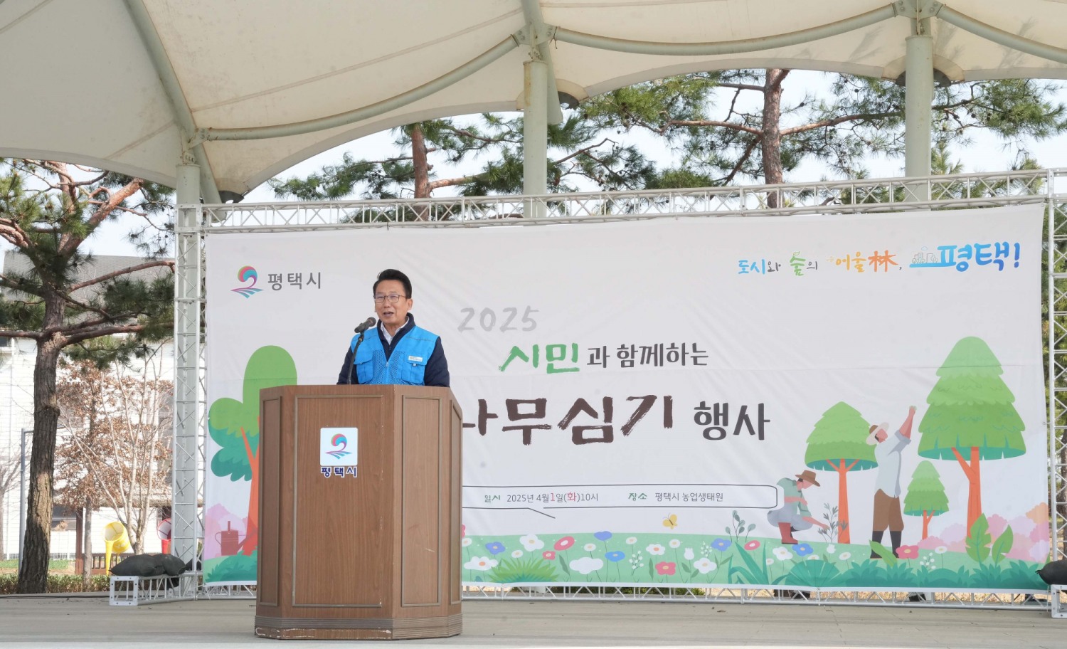 평택시의회, 시민과 함께하는 나무심기 행사 함께 해 도시 숲의 중요성 알려