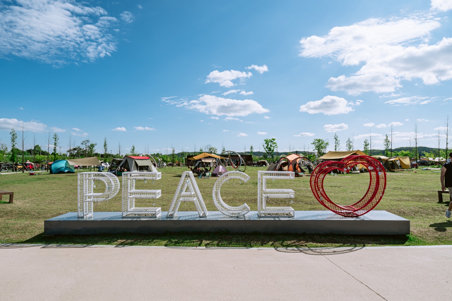 평화누리캠핑장