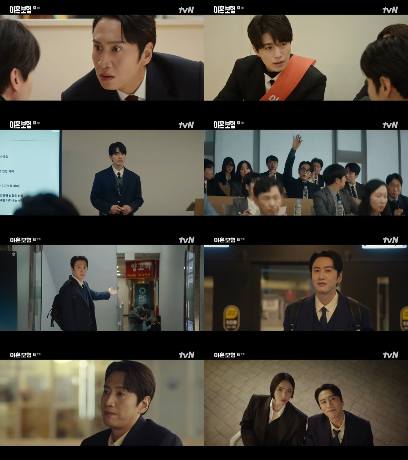 ‘이혼보험’ 이광수, ‘엉뚱함↔진지함’ 겸비한 안전만에게 빠져든다…호기심 유발