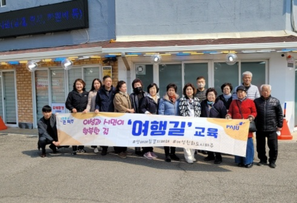 파주시 제공