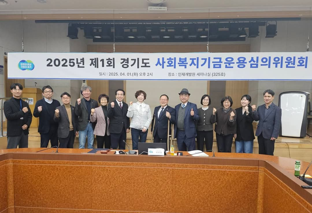 경기도의회 제공