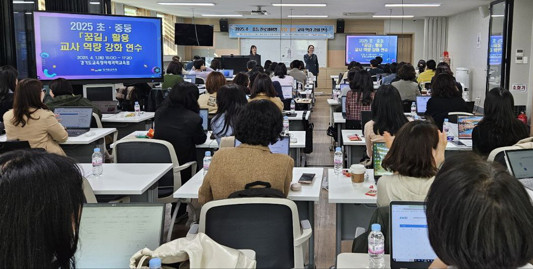 온라인 진로체험망 활용 연수