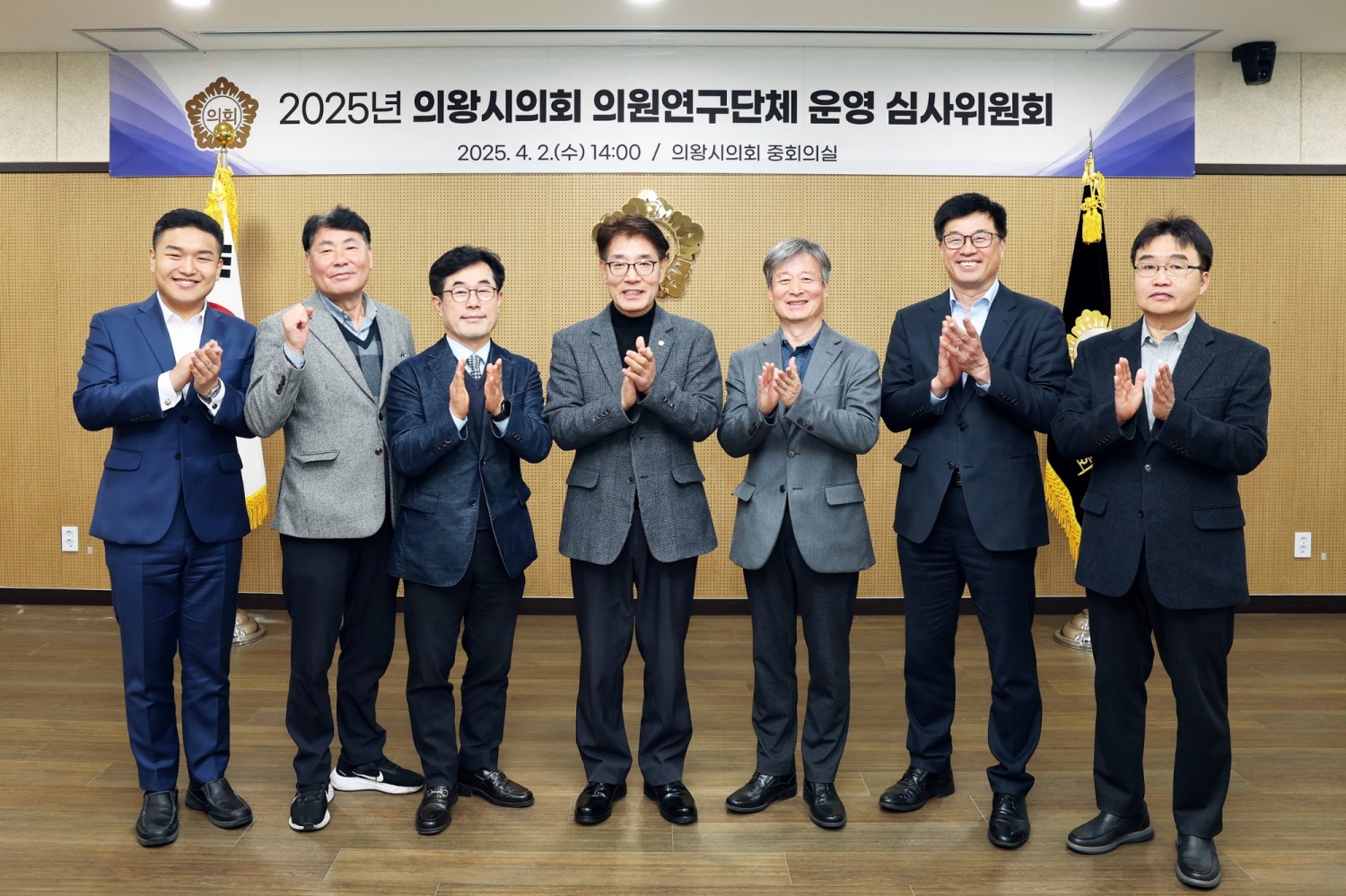의왕시의회 의원연구단체 운영심사위원회